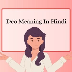 Deo Meaning In Hindi