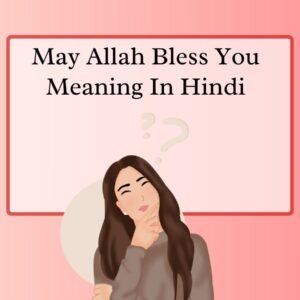 may allah bless you meaning in hindi