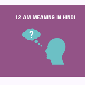 AM Meaning in Hindi