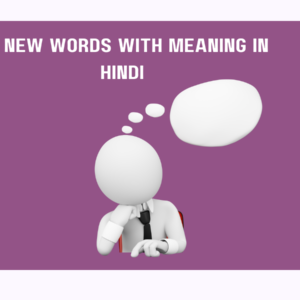 50 New Words with Meaning in Hindi