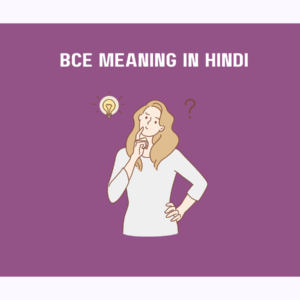 "BCE" Meaning in Hindi