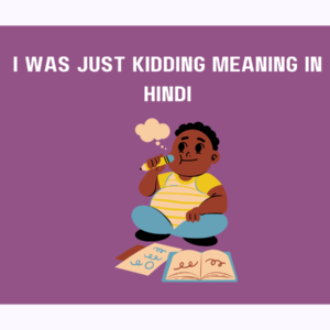 "I Was Just Kidding" Meaning in Hindi